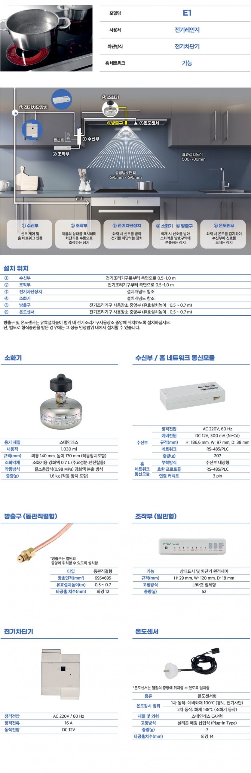 제품상세보기-주방자소_전기조리식.jpg