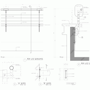 평철난간 CDSH045