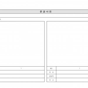 건축/인테리어 준공사진 대지 양식