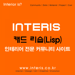 면적, 평 리습
