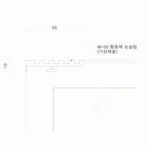 계단논슬립 CDSN007