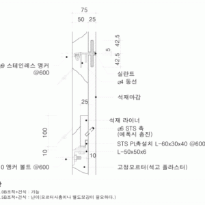 석재 반건식시공 CDWM003