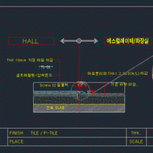 바닥 재료분리대 타일-기존바닥