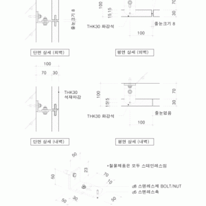 석재 건식시공 CDWM004