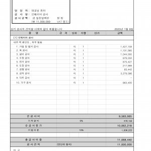 견적서 기본 폼